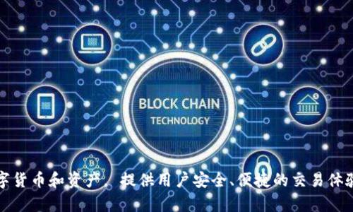 HH5钱包的全名是“HH5数字资产钱包”。这个钱包主要用于管理和存储各种数字货币和资产， 提供用户安全、便捷的交易体验。如果你对数字货币的管理和投资感兴趣，HH5钱包可能会是一个不错的选择。