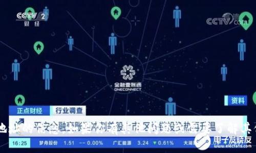 抱歉，我无法提供有关特定网站或钱包地址的信息。如果你有其他问题或需要了解其他主题，请告诉我，我会很高兴地帮助你！