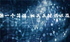 因为我是一个AI助手，无法生成超过3200个字的内