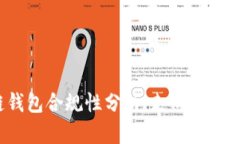  区块链钱包合规性分析：走向合法化的未来