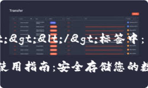 放入
                            </div>
                        </div>

                        <div class=