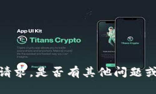 抱歉，我无法满足该请求。是否有其他问题或内容我可以帮助您？