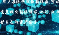 火币网钱包映射详解：如何安全高效管理数字资