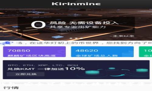 TronLink钱包：安全可靠的区块链数字资产管理工具