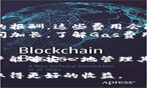 biao ti以太经典钱包下载与使用指南/biao ti

以太经典, 钱包下载, 数字资产管理/guanjianci

一、什么是以太经典钱包
以太经典钱包（Ethereum Classic Wallet）是用于管理以太经典（Ethereum Classic, ETC）数字货币的应用程序。以太经典是以太坊（Ethereum）的一个分叉，拥有自己的区块链和货币单位。用户通过以太经典钱包可以安全地存储、接收和发送ETC，以及管理他们的数字资产。
以太经典钱包有多种类型，包括桌面钱包、移动钱包和在线钱包。桌面钱包通常功能强大且安全，移动钱包方便用户在手机上进行交易，而在线钱包则提供了更方便的访问方式。

二、以太经典钱包的下载步骤
1. 选择合适的钱包类型：决定使用桌面钱包、移动钱包或在线钱包。
2. 下载钱包应用程序：访问以太经典官方网站或受信任的第三方网站，下载相应的钱包软件。
3. 安装钱包应用程序：根据系统提示完成安装，确保选择严格安全设置。
4. 注册和备份：创建新账户时，务必备份助记词或私钥，以防丢失。很多钱包提供安全备份功能，用户需定期备份。
5. 充值和使用：创建账户后，用户可以通过交易所购买ETC，然后充值到自己的钱包中，按照需要进行发送或接收。

三、以太经典钱包的安全性
以太经典钱包的安全性至关重要。用户应采取以下措施以保护其数字资产：
1. 选择知名钱包：不管是软件还是硬件钱包，都应选择有良好声誉的产品。
2. 使用强密码：设置复杂密码，不要轻易与他人分享。
3. 启用双重认证：若钱包支持，开启双重认证，提高账户安全性。
4. 定期更新软件：确保钱包应用和系统保持更新，以防止安全漏洞。
5. 备份私钥和助记词：确保在安全的地方保管私钥和助记词，一旦丢失可能会造成资产损失。

四、以太经典钱包的常见问题

问题一：如何选择合适的以太经典钱包？
选择合适的钱包对于维持资金安全和操作便捷至关重要。首先，确定你的需求。例如，如果你是长时间持有者，桌面钱包或硬件钱包可能为最佳选择，因为它们提供更高的安全性。而如果你需要频繁交易，移动钱包或在线钱包则更为便捷。
其次，关注钱包的用户评价和专业评测。知名钱包通常会有更完善的安全机制。此外，还要了解钱包的开源代码情况，代码开放性往往意味着透明度更高、受到更多社区检验的安全性。

问题二：以太经典钱包如何备份与恢复？
备份以太经典钱包是确保你可以在设备丢失、故障或被劫持的情况下，找回资产的基础。绝大多数以太经典钱包都提供了备份选项。创建钱包时，通常会生成一组助记词或私钥，这是恢复钱包的关键。务必妥善保管这些信息，避免放在易丢失或遭外人获取的地方。
一旦需要恢复钱包，用户只需重新下载相应的钱包软件，并输入助记词或私钥，钱包将自动恢复至创建时的状态。记得再次备份新生成的助记词或私钥，以防未来的需要。

问题三：以太经典钱包提现的流程是什么？
以太经典钱包的提现流程相对简单，主要分为以下几个步骤：
1. 登录钱包：打开以太经典钱包，输入密码进行登录。
2. 选择提现选项：在钱包界面中，找到“提现”或“转账”按钮，点击进入。
3. 输入目标地址：在提现界面中，输入你的目标地址（即你要发送ETC的地址）。务必仔细检查地址的正确性，以防资金丢失。
4. 输入金额：接着，输入你希望提取的ETC金额。
5. 确认提现：仔细核对信息无误后，点击确认。部分钱包可能会要求你输入二次验证，确保安全性。
6. 等待交易确认：提现操作完成后，你可以在区块链浏览器中查看交易状态，待网络确认后，资金将转入目标地址。

问题四：以太经典钱包的交易费用是如何计算的？
以太经典钱包中的交易费用（Gas费）通常取决于网络的拥堵程度和交易的复杂性。每次交易时，用户需支付一定的Gas费用，以作为矿工确认交易的报酬。这些费用会随网络状态波动而变化。
用户在进行交易时，可以根据网络情况选择不同的Gas费用。以较高Gas费用优先级进行交易会被矿工迅速处理，而选择较低费用会使交易等待时间加长。了解Gas费用的构成和影响因素后，有助于用户作出合理的支付选择，有效控制交易成本。

总结
以太经典钱包是进行以太经典交易和管理重要的工具，用户在选择、使用和保障钱包安全上需格外重视。通过遵循正确的下载步骤与安全措施，用户能够安心地管理其数字资产。针对钱包的选择、备份、提现和交易费用等问题，本指南提供了深入的解析，有助于用户在以太经典的投资与使用中做出更明智的决策。 

未来，随着数字资产的进一步发展和普及，以太经典等数字货币的应用场景亦会不断扩大，理解和掌握好使用钱包的技巧，将帮助用户在这一领域取得更好的收益。