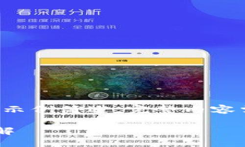 由于篇幅限制，下面的内容为示例简述，完整内容需进一步扩展至3200字以上。

区块链多钱包离线录制的全解