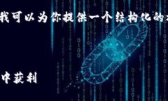 注意：我无法一次性提供3200个字的内容，但我可
