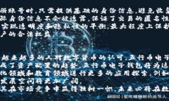 五行币电子钱包即将面世：数字货币的新机遇/五