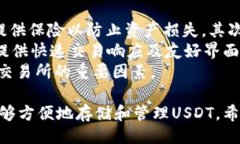   BitPie可以交易USDT吗？ /  guanjianci BitPie, USDT, 加密