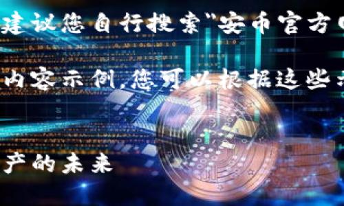 由于我无法直接访问互联网页面，建议您自行搜索