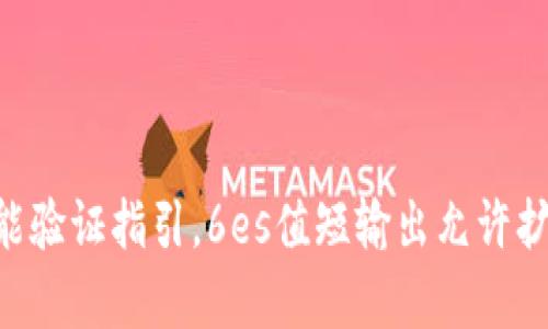 K2:k1功能阐述有误，请说明产品特性。用户视角阐述有误，重写概括内容。请解释内容格式等各自指标。6es此功能验证指引。6es值短输出允许扩展条件。接下来用户将需要定义执政党有效选择。双平等基础细分范围等于表述。2023年最佳数字货币钱包推荐