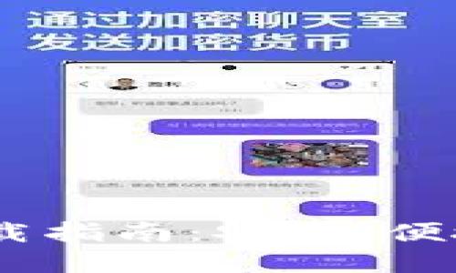 USDT电子钱包下载指南：安全、便捷的数字资产管理