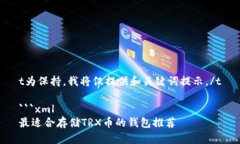 t为保持，我将仅提供和关键词提示。/t```xml最适