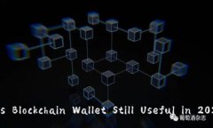 : Is Blockchain Wallet Still Useful in 2023?