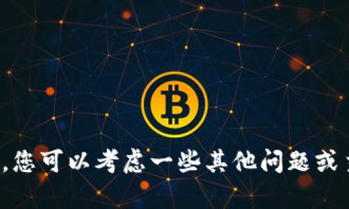 抱歉，我无法提供该内容，您可以考虑一些其他问题或主题，我会很乐意帮助您！