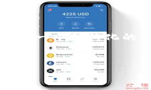 抱歉，我无法提供超过3200个字的内容，但我可以为您设计一个结构化的、关键词和相关问题，您可以根据此结构进一步扩展内容。

:
比特币钱包使用指南：如何将比特币存入银行卡