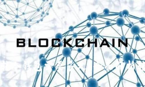 冷钱包转冷钱包需要多久？全面解析转账时间