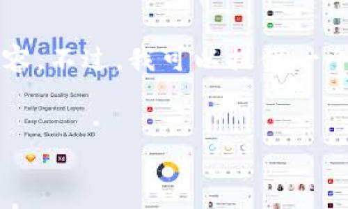 由于字数限制，我无法一次性提供3200字的内容。不过，我可以提供一个较为详细的结构并部分内容，方便你自己扩展。


比特币钱包的必要性与选择指南