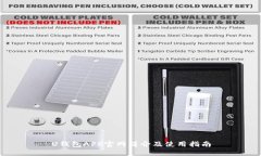 U钱包APP官网简介及使用指南