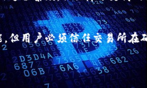 jiaoti区块链钱包种类解析：你了解多少？/jiaoti  
区块链钱包, 钱包种类, 数字货币/guanjianci  

在数字货币的快速发展中，区块链钱包作为必不可少的工具，已经渐渐走入了大众的视野。随着市场的变化，各类钱包层出不穷，用户的选择也变得丰富多样。然而，面对种类繁多的区块链钱包，很多人可能会感到困惑：究竟有多少种区块链钱包？它们各有何特点，用户又该如何选择合适的区块链钱包？

在本文中，我将详细解析区块链钱包的种类与特点，并针对四个相关问题进行深入探讨。

### 区块链钱包的种类

区块链钱包可以根据不同的标准进行分类，主要包括以下几种类型：

1. **热钱包与冷钱包**  
   热钱包是连接互联网的数字钱包，方便用户随时进行交易和管理资产，典型的有浏览器钱包、手机钱包和桌面钱包。与此相对，冷钱包不连接互联网，提供更高的安全性，常见的形式有硬件钱包和纸钱包。

2. **托管钱包与非托管钱包**  
   托管钱包由第三方服务提供商管理，用户需信任该机构保护他们的私钥。非托管钱包则由用户自己管理私钥，尽管增加了安全性，但用户也需承担相应的风险。

3. **多币种钱包与单币种钱包**  
   多币种钱包支持多种数字货币存储，提供了更大的灵活性，适合需要管理多种资产的用户。而单币种钱包则专注于某一种数字货币，适合专注于某一资产的用户。

4. **软件钱包与硬件钱包**  
   软件钱包是在计算机或手机上使用的应用程序，而硬件钱包是一种特定的硬件设备，用于安全存储数字资产。

### 深入探讨相关问题

#### 问题一：区块链钱包的安全性如何保障？

区块链钱包的安全性是用户在选择钱包时最关心的问题之一。相对而言，热钱包和冷钱包的安全性存在差异。

##### 热钱包的安全性
热钱包通过互联网连接，虽然使用便利，但也易受到黑客攻击。为了提升安全性，用户可以采取以下措施：
- **启用双重认证**：在登录时加入额外的身份验证步骤，增加账户安全性。
- **定期更新软件**：保持钱包应用程序的最新版本，利用最新的安全修复和功能。
- **使用强密码**：避免使用简单密码，确保密码复杂且定期更改。

##### 冷钱包的安全性
冷钱包因不连接互联网，因此相对安全。但是，使用冷钱包时仍需注意以下问题：
- **保管私钥**：确保私钥的安全存放，避免遗失或泄露。
- **备份**：定期备份钱包信息，以防数据丢失或设备损坏。
- **妥善保存设备**：如使用硬件钱包，确保设备的物理安全，避免遗失或损坏。

虽然冷钱包提供更高的安全性，但用户在使用时也需自行承担责任，做好安全措施。

#### 问题二：如何选择适合自己的区块链钱包？

选择区块链钱包时，用户应根据自身需求与使用场景进行考虑。以下几个方面可以作为参考：

##### 1. 使用频率
如果你频繁进行交易，需要一个便捷的热钱包，比如手机钱包或桌面钱包，这样可以随时随地管理资产。而如果你更倾向于长期投资，冷钱包可能是更稳妥的选择。

##### 2. 数字资产种类
对于投资多种数字货币的用户，多币种钱包自然是最佳选择。它们支持多种币种的管理，能够简化资产管理的复杂性。如果仅专注于一种数字货币，单币种钱包也是合适的办法。

##### 3. 安全性考虑
对安全性有较高要求的用户，应该考虑使用冷钱包，特别是在处理大的资产金额时。不过，一定要具备相应的密码管理和备份工具，以防失误。

##### 4. 用户体验
不同钱包的用户界面和用户体验存在差异，应该优先选择一个操作简单、界面友好的钱包。用户可以查看第三方评价和推荐，选择适合自己的数字钱包。

### 问题三：区块链钱包的未来发展趋势是什么？

随着区块链技术的不断发展和数字货币市场的扩大，区块链钱包的未来发展也将体现出一些趋势。

##### 1. 安全性技术的发展
随着黑客攻击手法的不断进化，区块链钱包的安全技术也需不断升级。例如，生物识别技术（如指纹、面部识别）可能会被广泛应用于钱包的登录和高额交易中，以提升安全性。

##### 2. 去中心化钱包的崛起
近年来，去中心化金融（DeFi）事业的发展促使去中心化钱包的兴起，它们不需要用户将私钥交给第三方，从而获取更高的安全性。预计这种钱包会获得更大用户群体。

##### 3. 更加智能化与人性化的用户体验
区块链钱包的界面将越来越友好，用户体验将更加智能化。无论是交易的简化流程，还是资产的智能管理功能，未来的钱包将更符合用户习惯。

##### 4. 法规与合规的发展
随着数字货币市场逐渐进入主流，相关的法律法规或许会日渐增多。区块链钱包提供商需要主动了解并遵守相关法规，以确保业务的可持续发展。

### 问题四：区块链钱包与中心化交易所钱包的区别

区块链钱包和中心化交易所钱包是两种常见的数字货币存储方式，它们各自具备不同的特点。

##### 自我管理与信任问题
区块链钱包，尤其是非托管钱包，用户需主动管理自己的私钥与密码；而中心化交易所钱包则由交易所持有和管理用户的资产，用户对交易所的安全性和诚信度有一定的依赖。这种方式虽然更加便捷，但也存在一定风险，当交易所出现问题时，用户的资产安全可能受到威胁。

##### 方便性与交易效率
相对而言，中心化交易所钱包通常交易效率更高，操作简便。用户可快速实现买卖，而去中心化钱包则需要经过更多验证及确认步骤，虽然过程繁琐，但保障了更高的安全性。

##### 资产控制权
使用区块链钱包，用户完全控制自己的资产，这在财富管理上体现出更大的自主权。而在中心化交易所钱包中，虽然也提供资产管理功能，但用户必须信任交易所在确保资产安全方面的能力。

总体来说，区块链钱包与中心化钱包各有利弊，用户在选择时应根据自己的需求进行判断与选择。