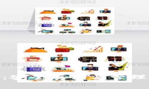 瑞波Client离线钱包：安全存储与管理数字资产的最佳选择