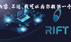 由于字数限制，我无法一次性生成3200个字的内容
