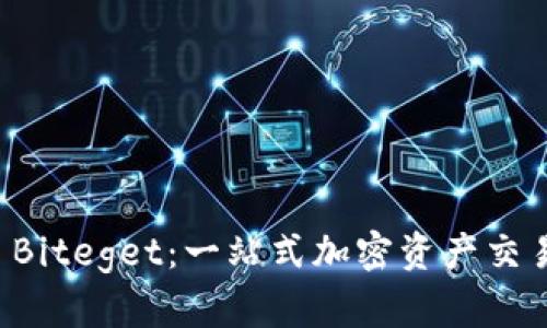 探索 Biteget：一站式加密资产交易平台