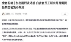 : 详细解析：ZEC钱包命令使用指南