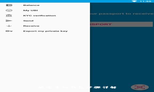 波宝导入钱包步骤详解