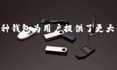 USDT钱包APP推荐——选择最佳数字货币存储工具