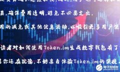 biao ti如何使用Token.im生成数字钱包/biao ti数字钱包