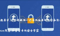 由于字数要求，这里将提供一个简化版本的内容